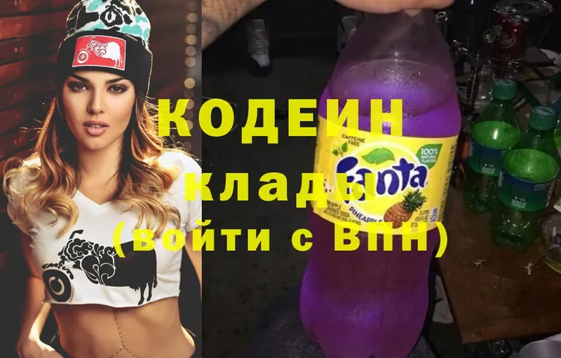 Кодеиновый сироп Lean напиток Lean (лин)  Киржач 