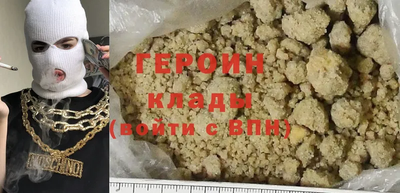 ГЕРОИН Heroin  shop клад  Киржач 