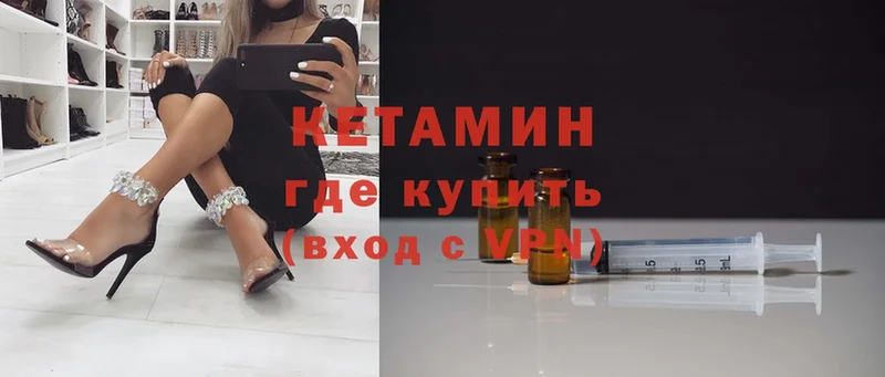 КЕТАМИН VHQ  Киржач 