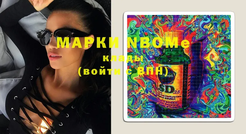 Марки NBOMe 1,8мг  что такое наркотик  Киржач 