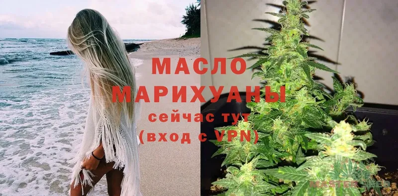 ТГК THC oil  где продают   Киржач 